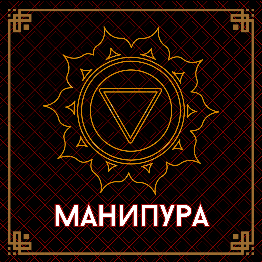 Манипура